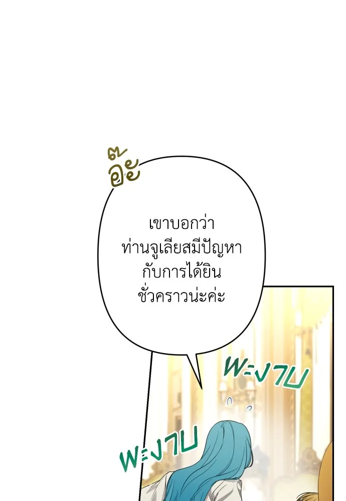 เลดี้มินต์ ตอนที่ 93 รูปที่ 44