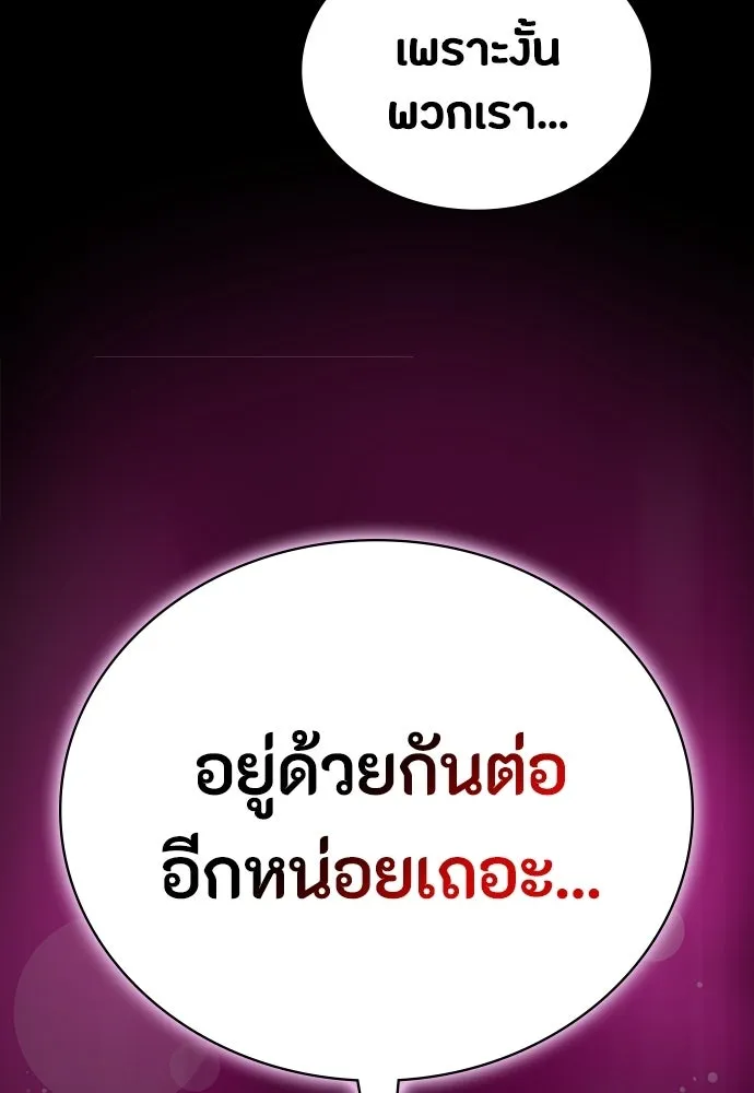 มือสังหารพันธุ์อมตะ ตอนที่ 83 รูปที่ 113