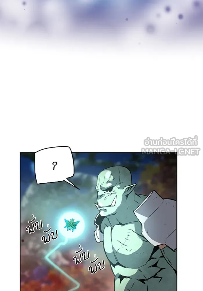 ดรูอิดแห่งสถานีโซล ตอนที่ 27 รูปที่ 66