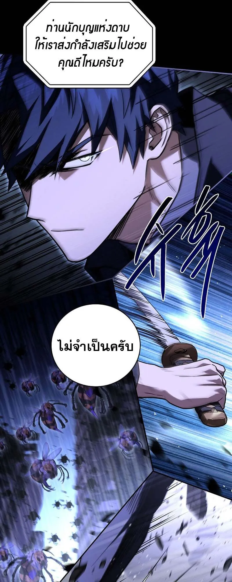 Return of the Frozen Player ตอนที่ ตอนที่ 158 รูปที่ 20