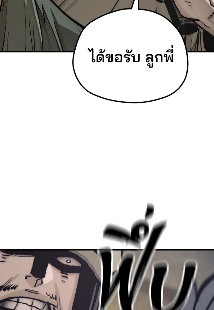 เส้นทางสู่เทพมาร ตอนที่ 137 รูปที่ 148