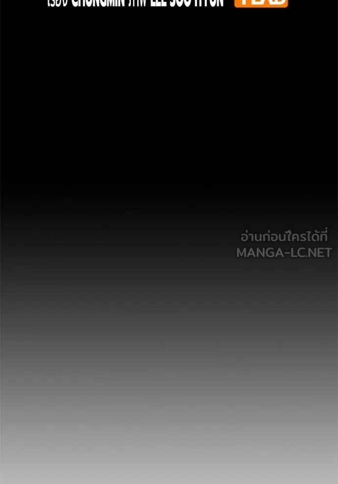 เยาวชนคนคุก ตอนที่ 46 รูปที่ 17