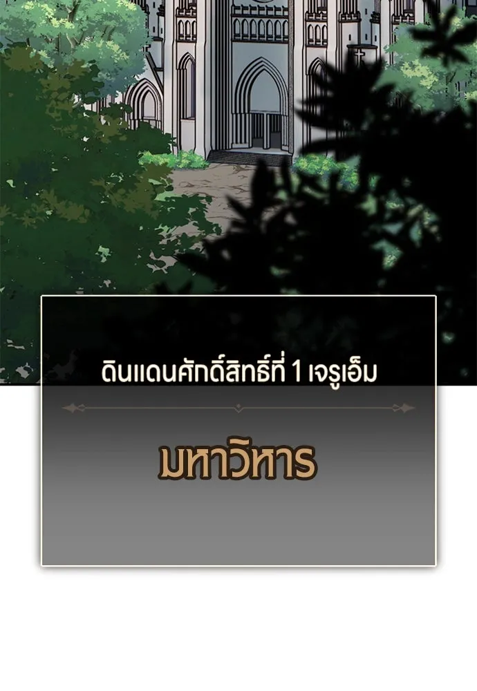 ไอ้เพลเยอร์นั่น ฉันฆ่ามันเอง ตอนที่ 61 รูปที่ 83