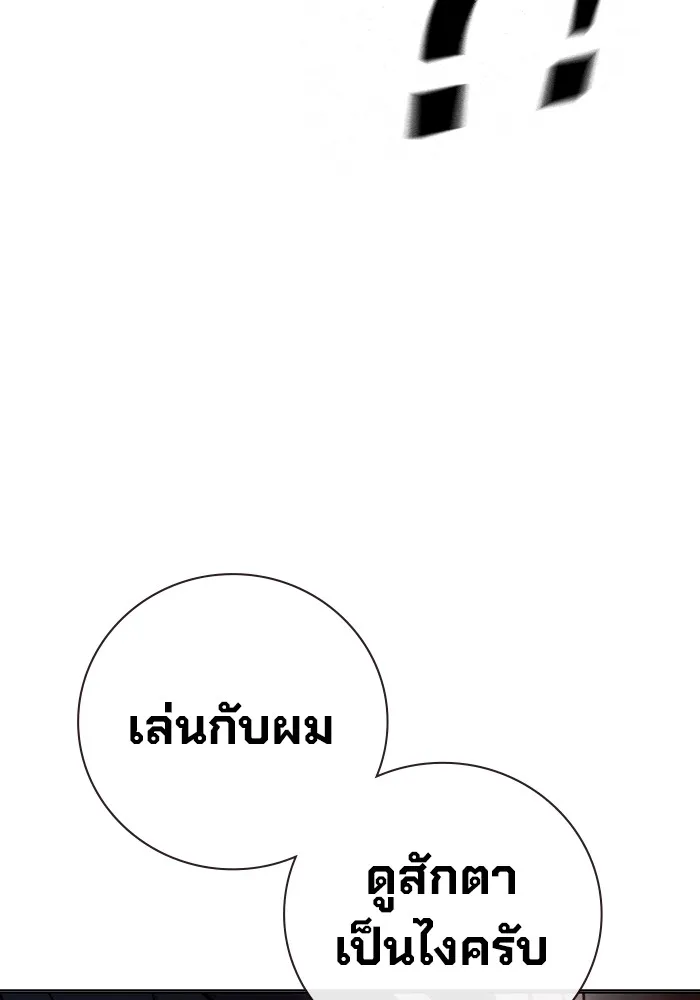 เยาวชนคนคุก ตอนที่ 13 รูปที่ 79