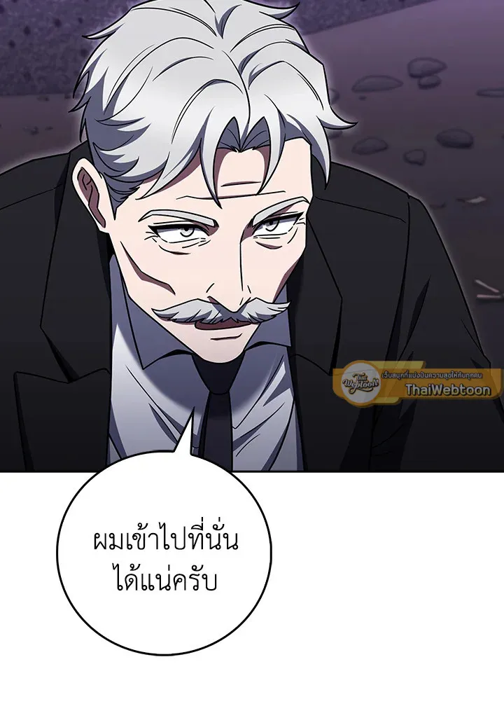 The Delivery Man From Murim ตอนที่ ตอนที่ 70 รูปที่ 17