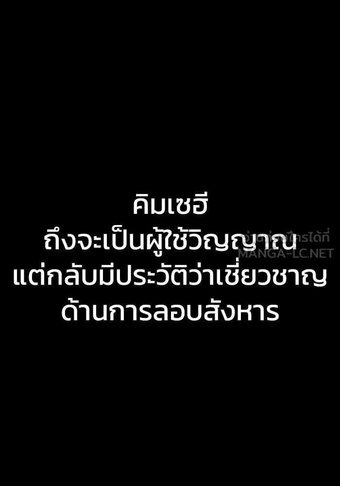 เพลเยอร์นักกินเหล็ก ตอนที่ 39 รูปที่ 102