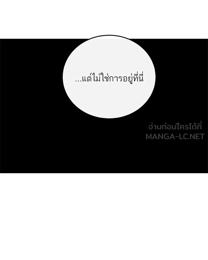 ตำนานเทพธิดาตกสวรรค์ ตอนที่ 138 รูปที่ 123