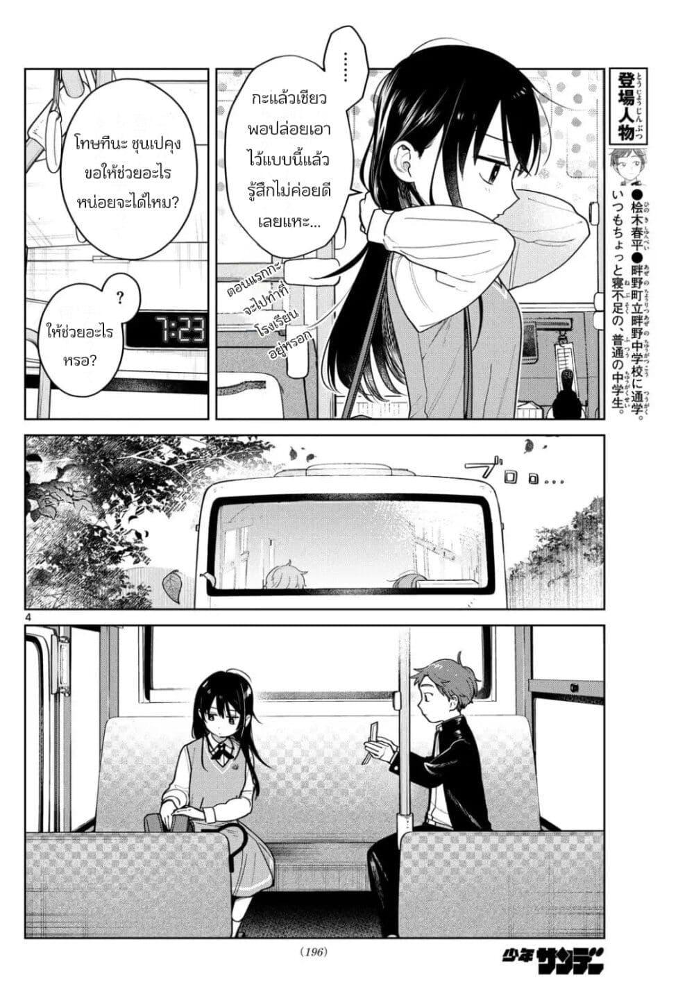 Manga-lc-com อ่านมังงะ อ่านการ์ตูน ออนไลน์ ฟรี Futari Bus ตอนที่ 1 2 3 4 5 6 7 8 9 10 11 12 13 14 ฟรี ไม่มีโฆษณา Manga-lc - อ่าน มังงะ อ่าน การ์ตูน ออนไลน์ อ่านมังงะ ฟรี