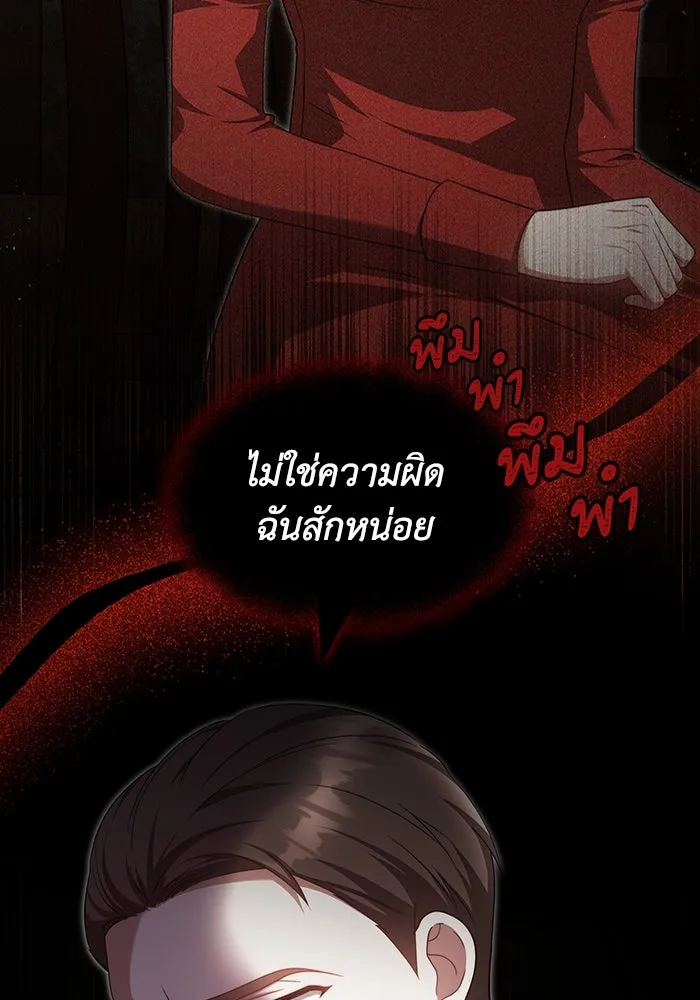 ละลายรักให้ล้นใจ ตอนที่ 24 รูปที่ 29