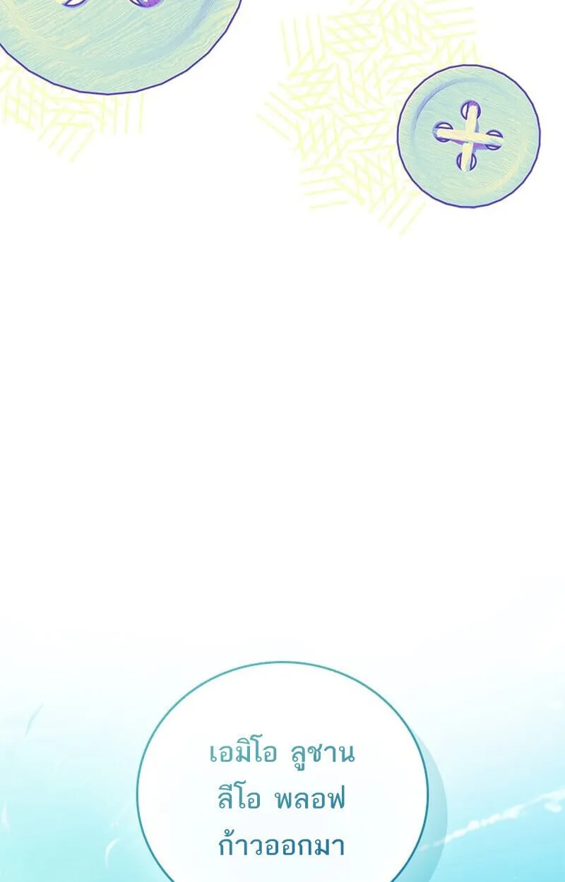 The Legendary Hero is an Academy Honors Student ว_รบ_ร_ษในตำนานเก_ดใหม_เป_นยอดอ_จฉร_ยะแห_งสถาบ_น ตอนที่ ตอนที่ 54 รูปที่ 66