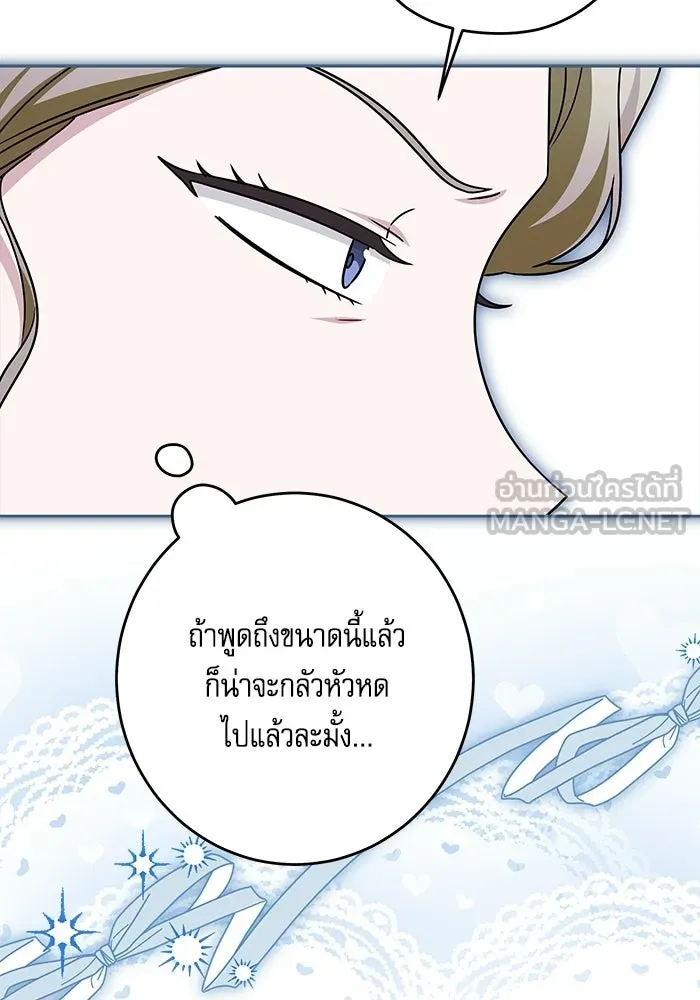 ครอบครัวตัวร้ายปล่อยฉันไปเถอะ ตอนที่ 76 รูปที่ 12