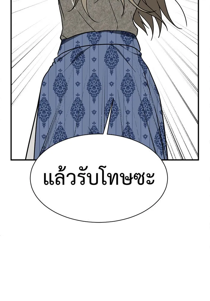 ช่วยเปลี่ยนฉันที ตอนที่ 73. ยอมินซอ 23 รูปที่ 122