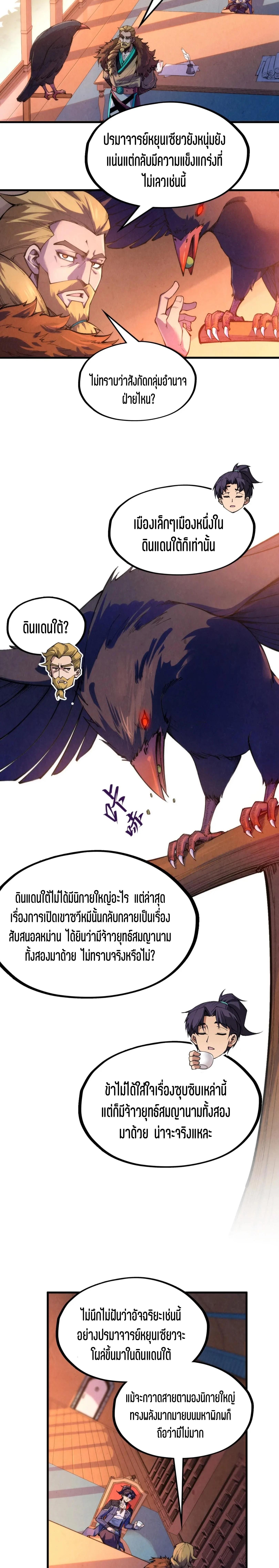 Manga-lc-com อ่านมังงะ อ่านการ์ตูน ออนไลน์ ฟรี The Eternal Supreme ตอนที่ 1 2 3 4 5 6 7 8 9 10 11 12 13 14 ฟรี ไม่มีโฆษณา Manga-lc - อ่าน มังงะ อ่าน การ์ตูน ออนไลน์ อ่านมังงะ ฟรี