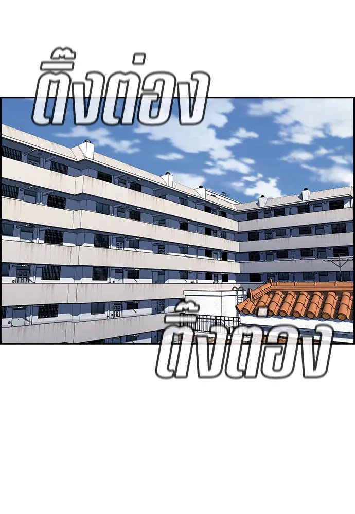 การศึกษาที่แท้จริง ตอนที่ 153 รูปที่ 34