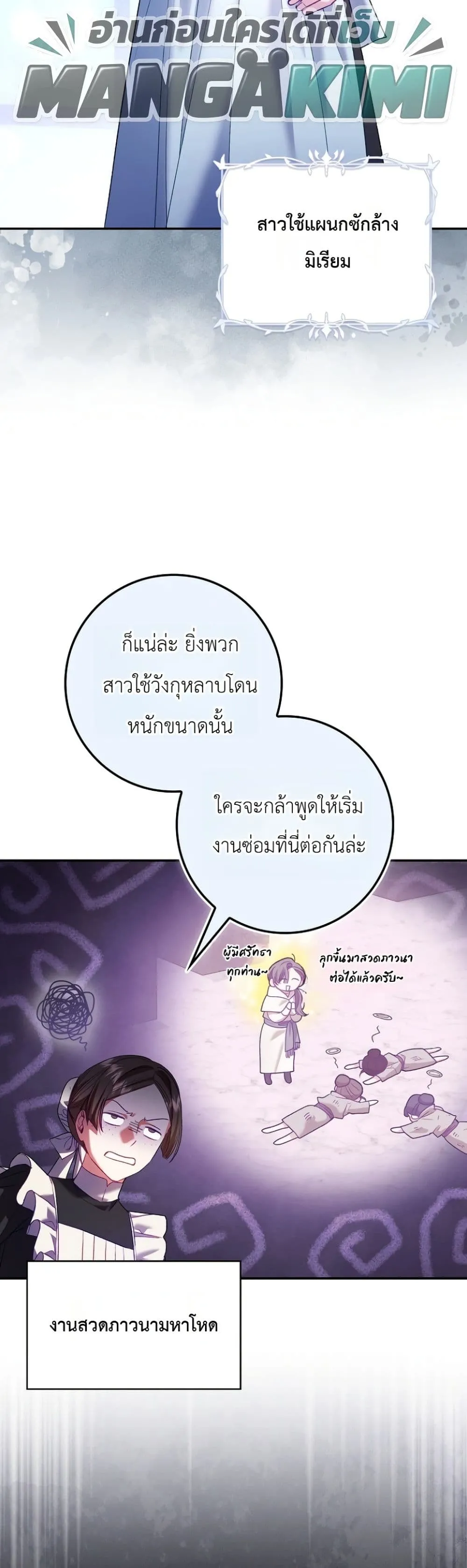 Manga-lc-com อ่านมังงะ อ่านการ์ตูน ออนไลน์ ฟรี Sister-in-Law of the Heroine in a Childcare Novel ตอนที่ 1 2 3 4 5 6 7 8 9 10 11 12 13 14 ฟรี ไม่มีโฆษณา Manga-lc - อ่าน มังงะ อ่าน การ์ตูน ออนไลน์ อ่านมังงะ ฟรี