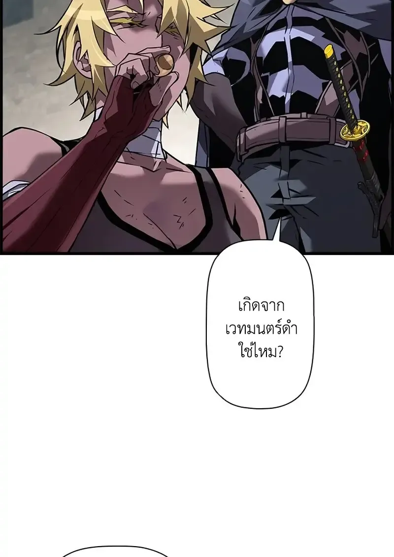 Necromancer_s Evolutionary Traits ตอนที่ ตอนที่ 106 รูปที่ 95