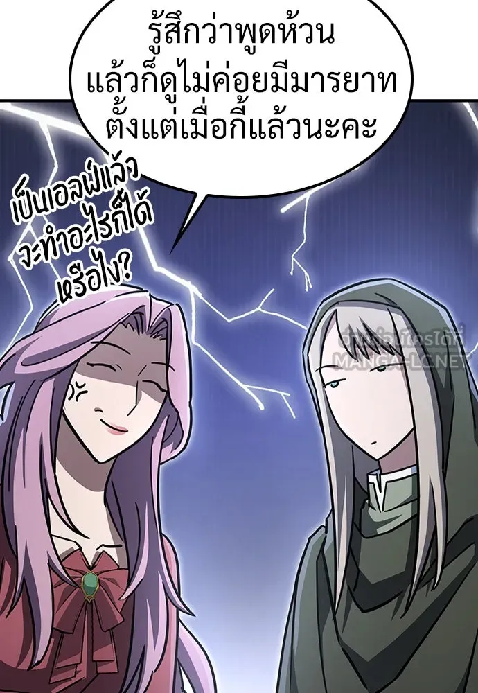 คลินิกสัตว์ต่างโลกของคิมโอจิน ตอนที่ 17 รูปที่ 45