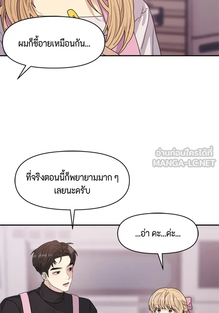 Couple Breaker ตอนที่ 16 รูปที่ 57