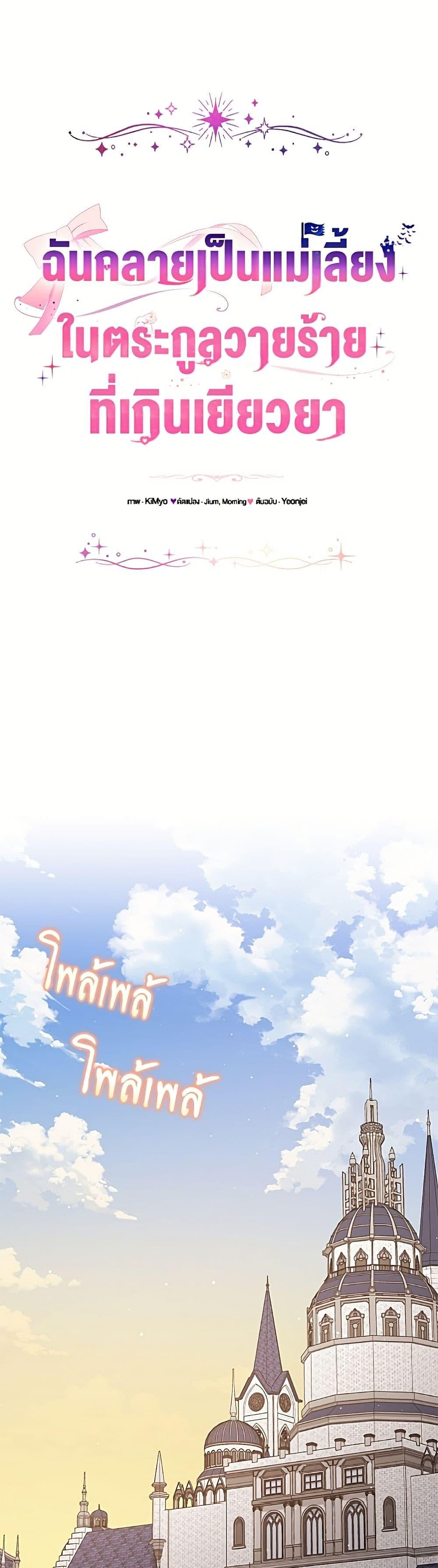 Manga-lc-com อ่านมังงะ อ่านการ์ตูน ออนไลน์ ฟรี I Became the Stepmother of an Irrevocable Dark Family ตอนที่ 1 2 3 4 5 6 7 8 9 10 11 12 13 14 ฟรี ไม่มีโฆษณา Manga-lc - อ่าน มังงะ อ่าน การ์ตูน ออนไลน์ อ่านมังงะ ฟรี