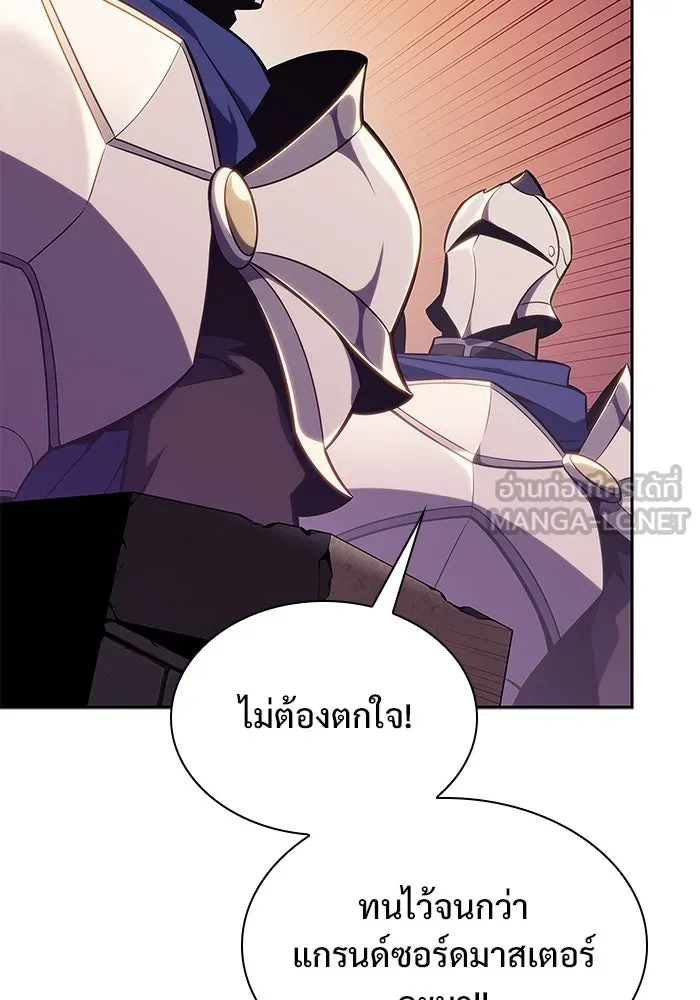 ผู้เล่นหน้าใหม่เลเวลแมกซ์ ตอนที่ 134 ขั้วอำนาจใหม่ & ความสมดุล รูปที่ 78