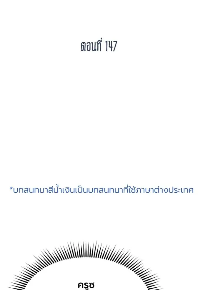 ราชาแห่งอ็อกทากอน ตอนที่ 147 รูปที่ 2