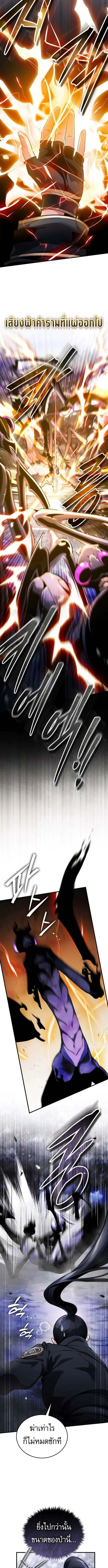 Echoes of the Reverse Planet สตร_มเมอร_พล_งเหน_อโลก ตอนที่ ตอนที่ 10 รูปที่ 4