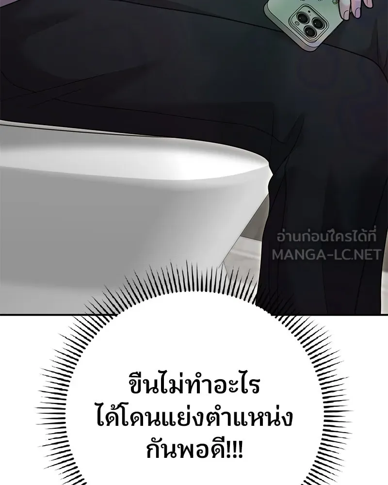 จ้า แม่คนสวย ตอนที่ 22 รูปที่ 141