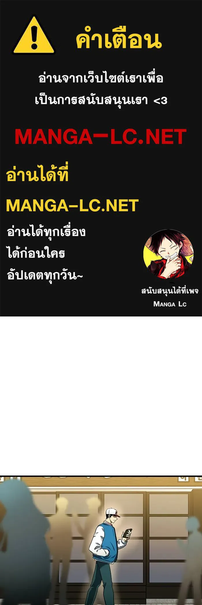 ราชาแห่งอ็อกทากอน ตอนที่ 18 รูปที่ 1