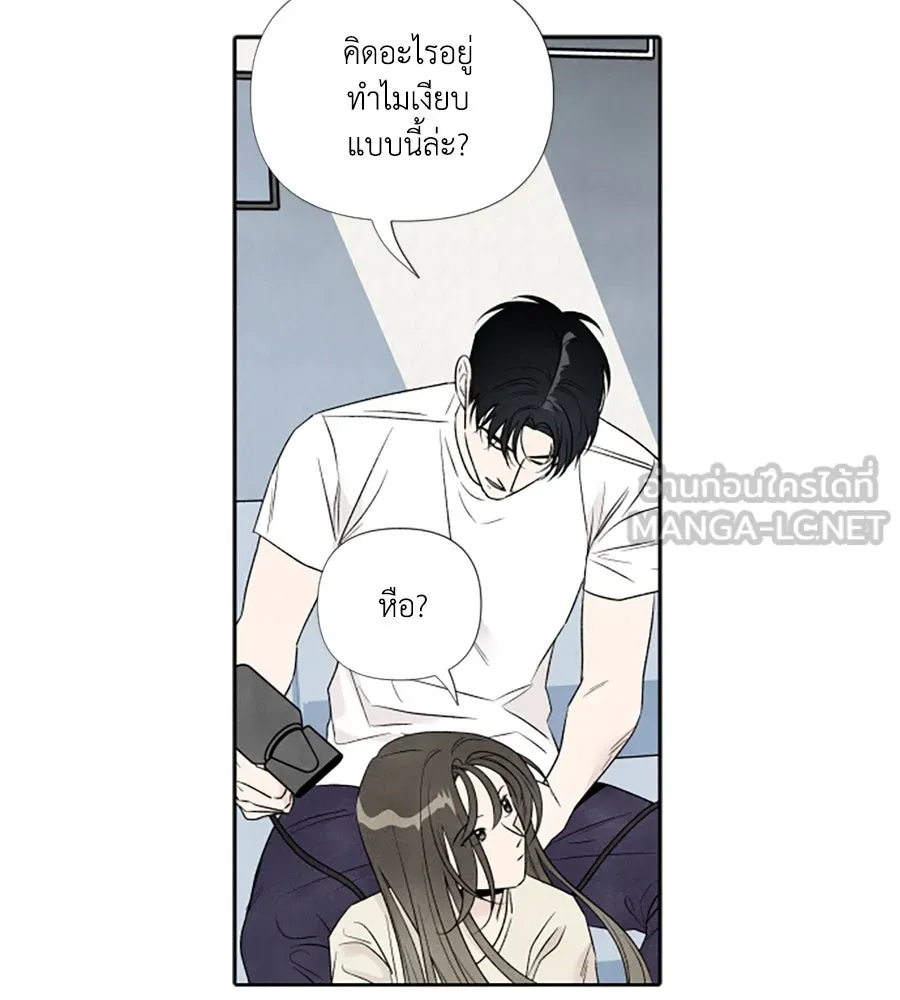 เหตุผลของคนไม่อยากอยู่ ตอนที่ 75 รูปที่ 87