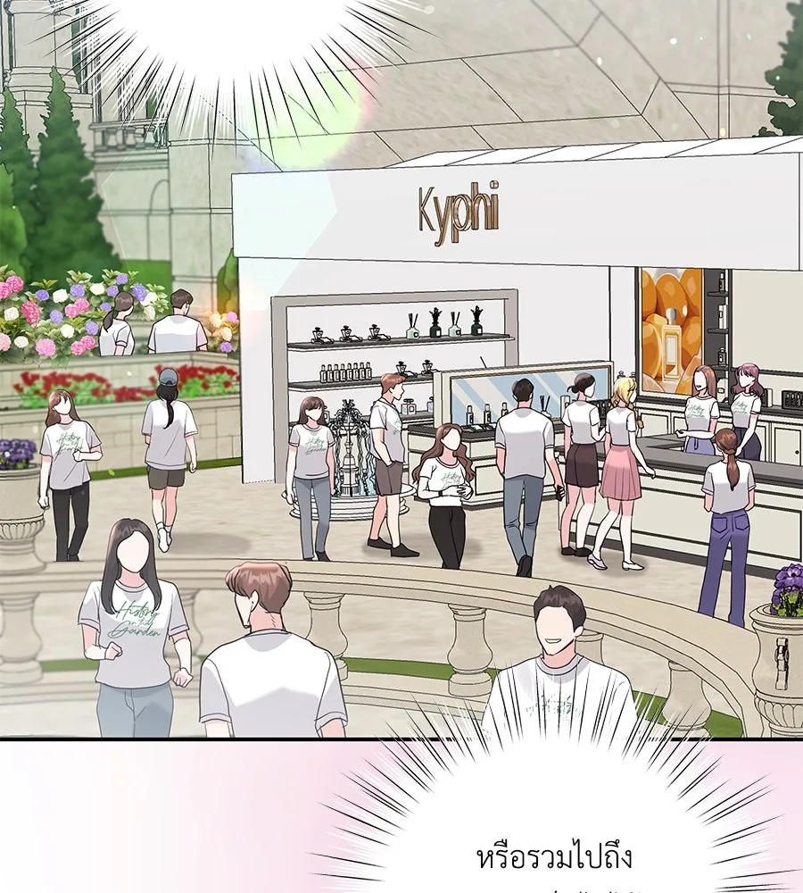 คิมหันต์นิรันดร ตอนที่ 34 รูปที่ 145