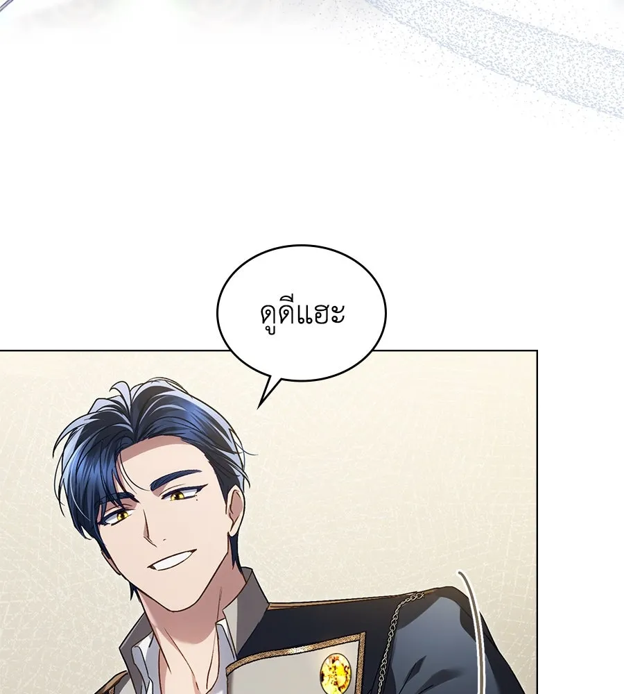 เล่ห์รักชนชั้นสูง ตอนที่ 25 รูปที่ 41