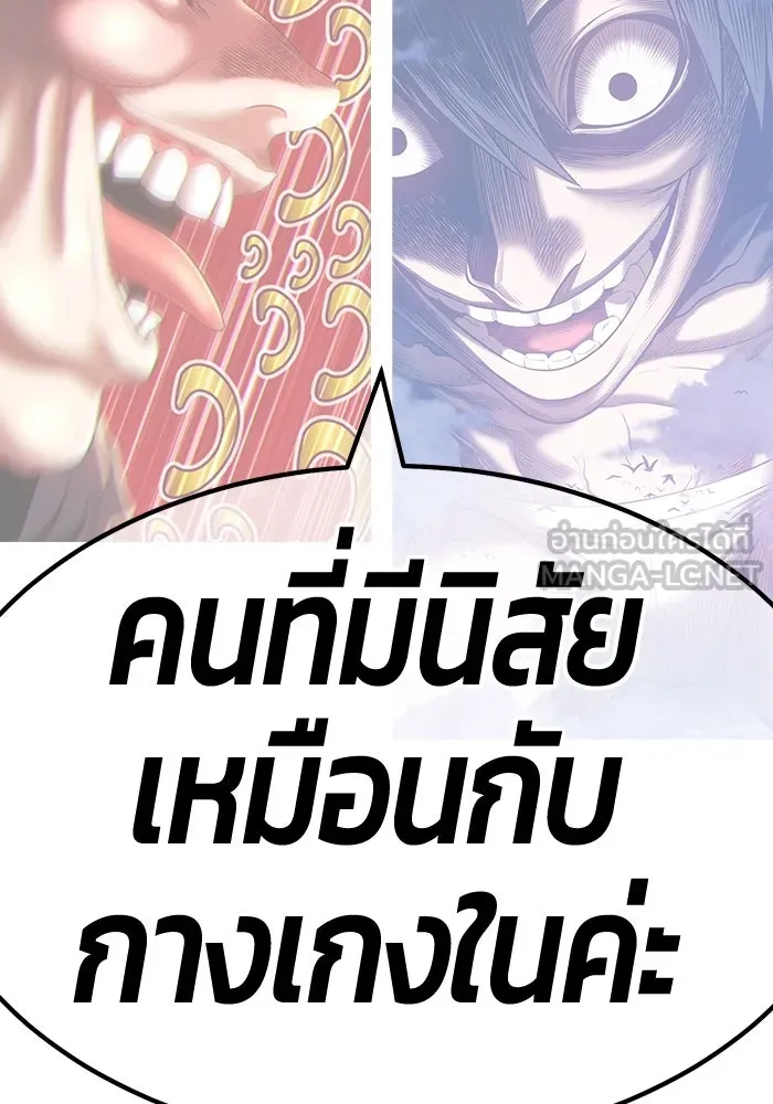 +99 ท่อนไม้พร้อมบวก ตอนที่ 52 รูปที่ 504