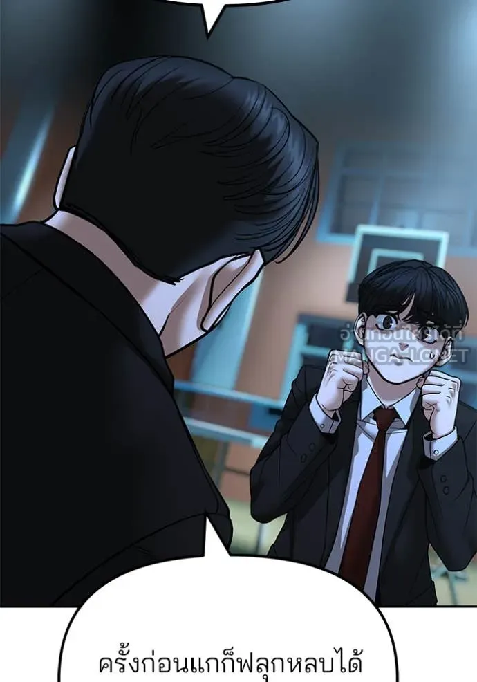 เลวฟาดเลว ตอนที่ 174 รูปที่ 43