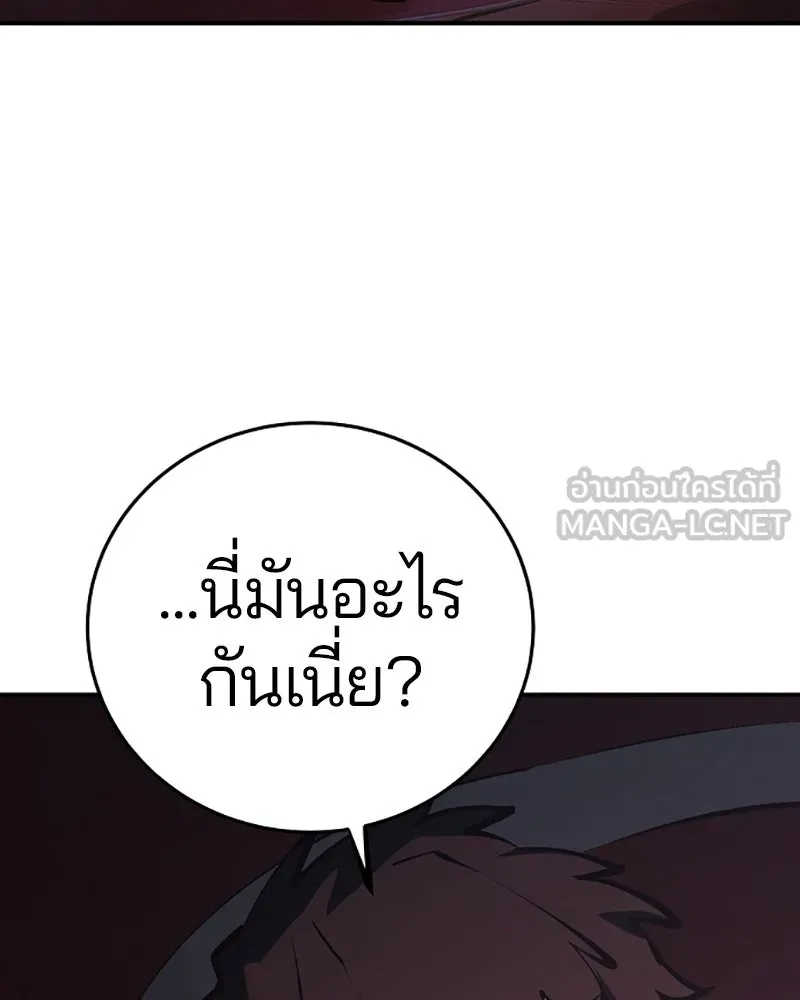 Player ตอนที่ 78 รูปที่ 144