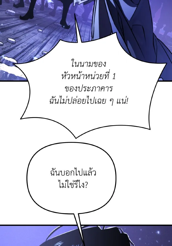 การแข่งขันของผู้เกิดใหม่ ตอนที่ 67 รูปที่ 32