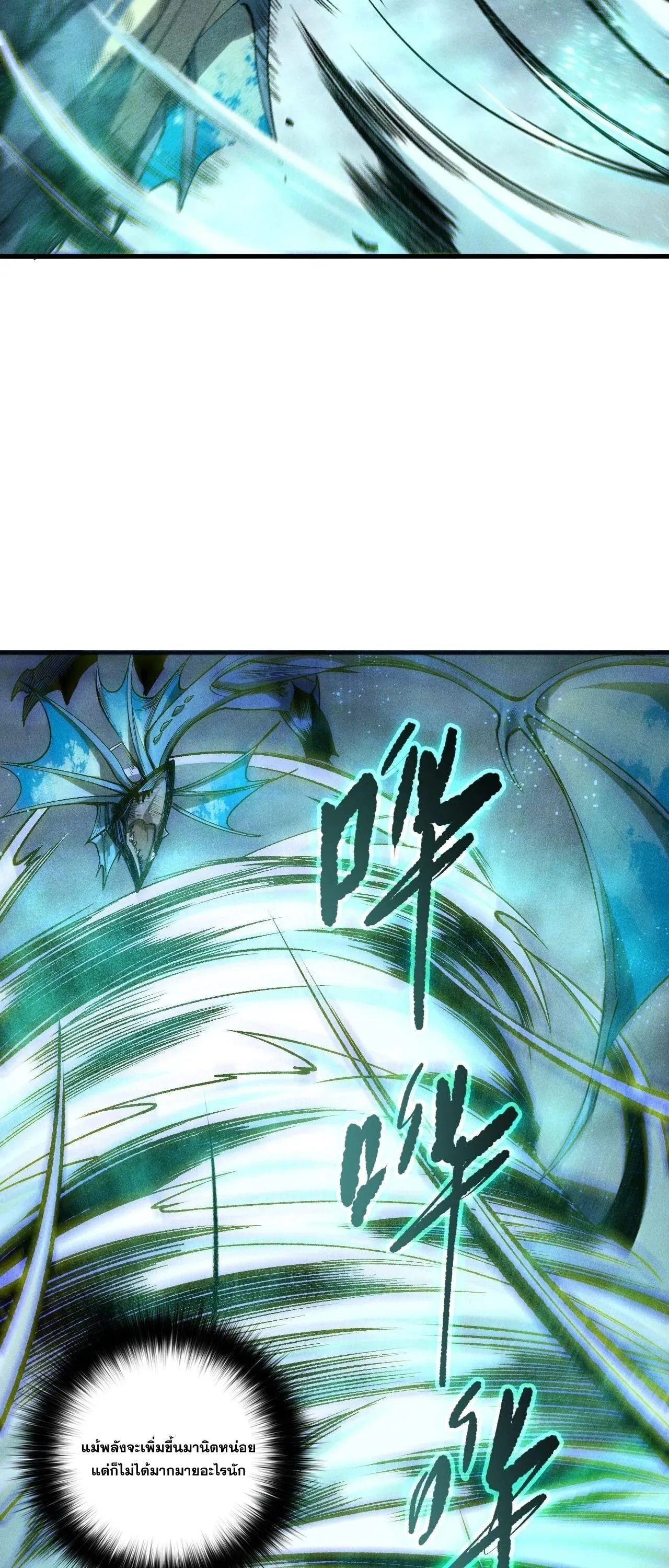 Disastrous Necromancer ราช_นน_กอ_ญเช_ญว_ญญาณ ตอนที่ ตอนที่ 257 รูปที่ 19