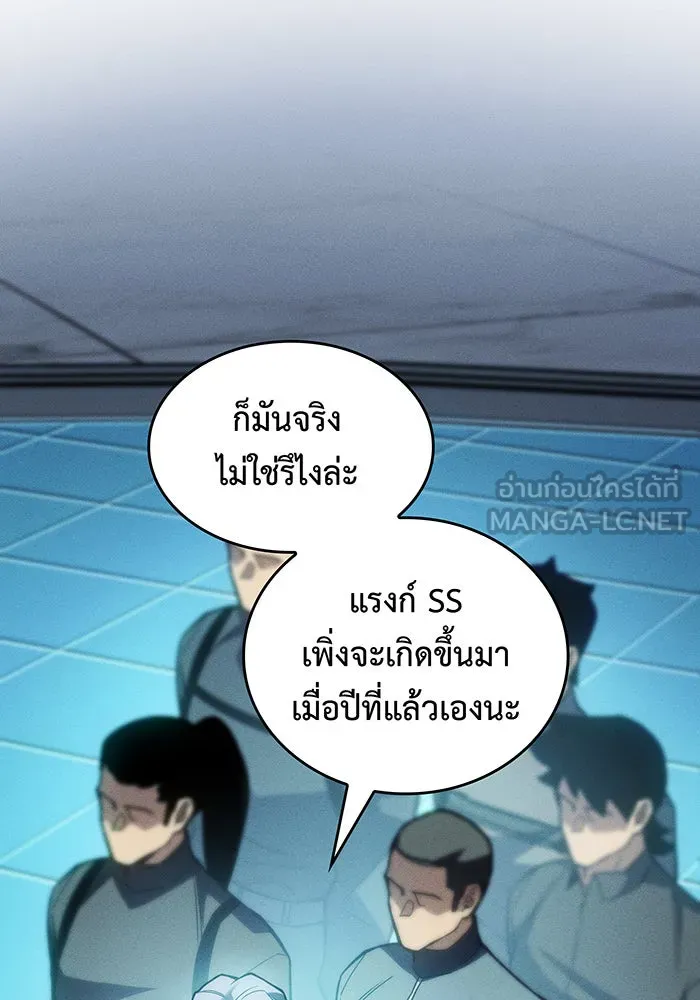 เกิดใหม่พร้อมพลังแห่งราชัน ตอนที่ 85 รูปที่ 9