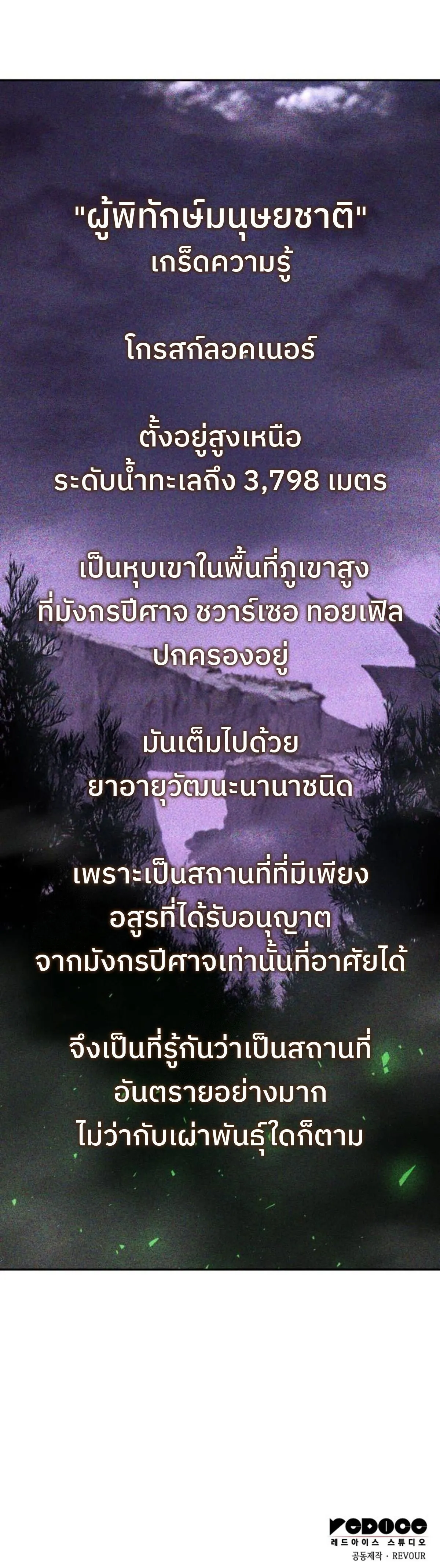 The Cold-Blooded Warrior น_กรบไร_เล_อดไร_น_ำตา ตอนที่ ตอนที่ 18 รูปที่ 19