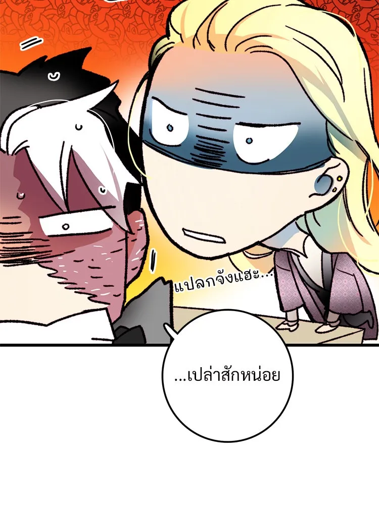 Bring the Love ตอนที่ 33 รูปที่ 31