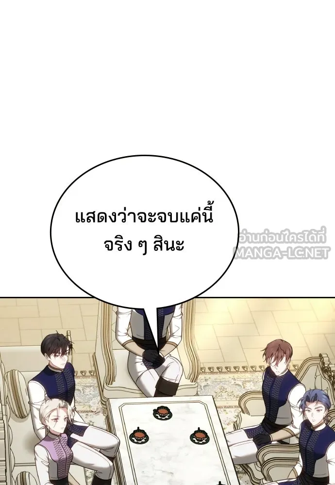 เหตุผลที่นางร้ายจับดาบ ตอนที่ 37 รูปที่ 42