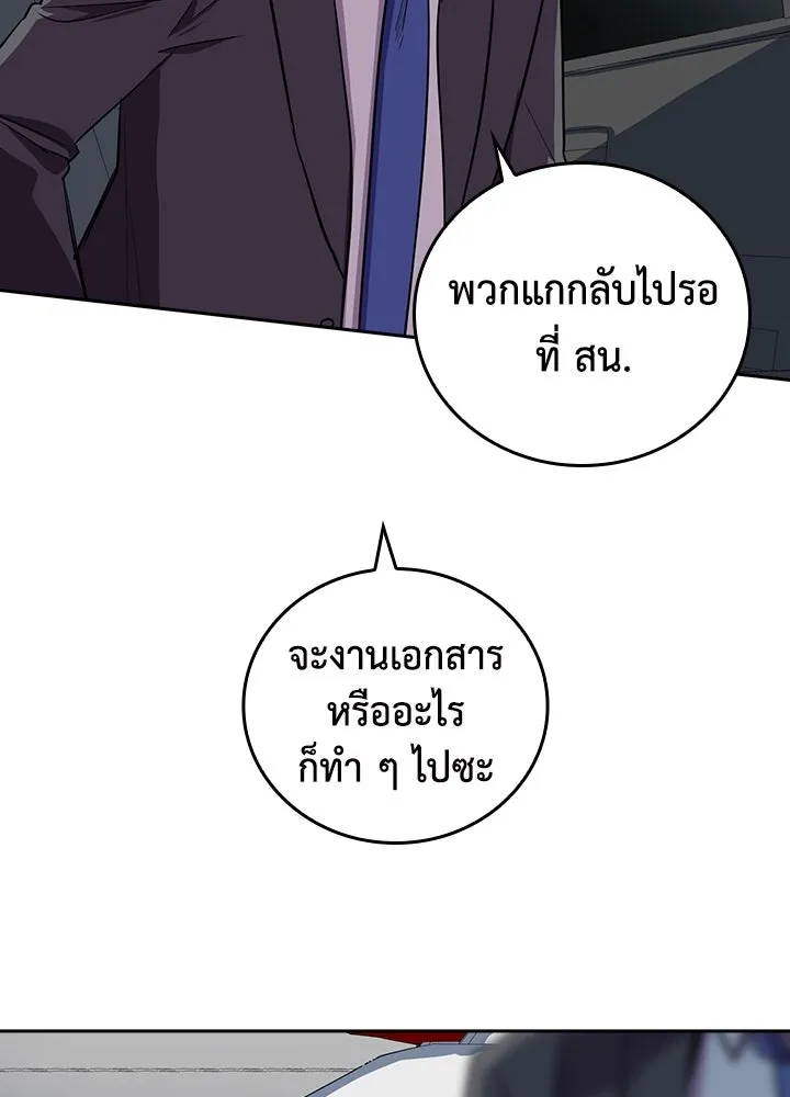 นักเลงกระจอกย้อนเวลามาทวงแค้น ตอนที่ 56 รูปที่ 52