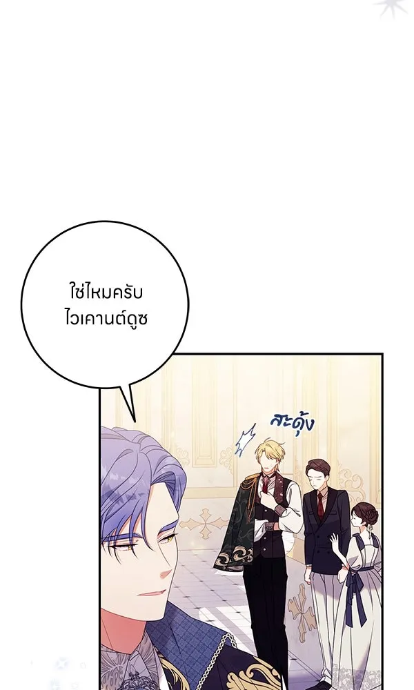 ครอบครัวผิดแผน ตอนที่ 31 รูปที่ 79