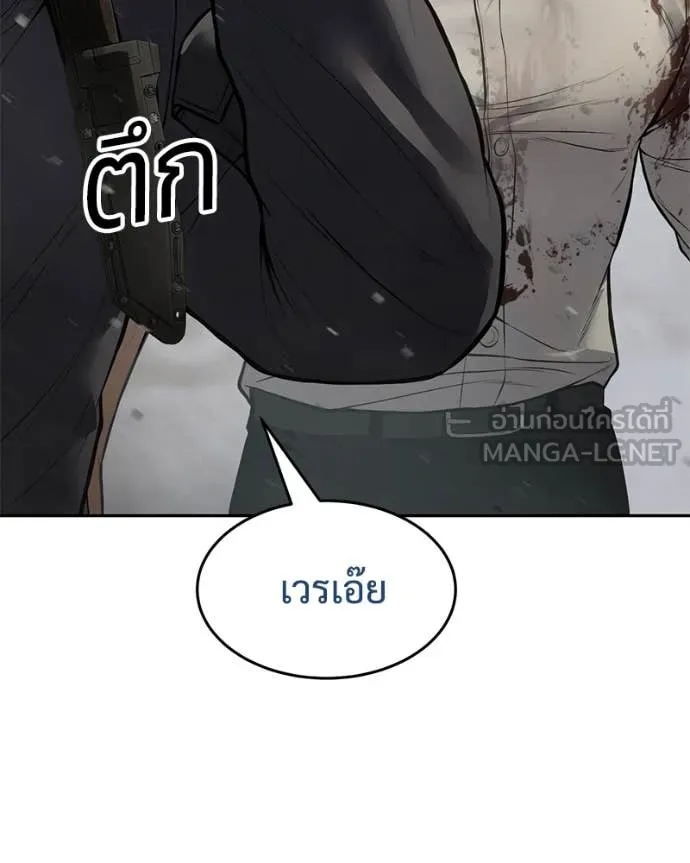 Baek XX ตอนที่ 134 รูปที่ 231