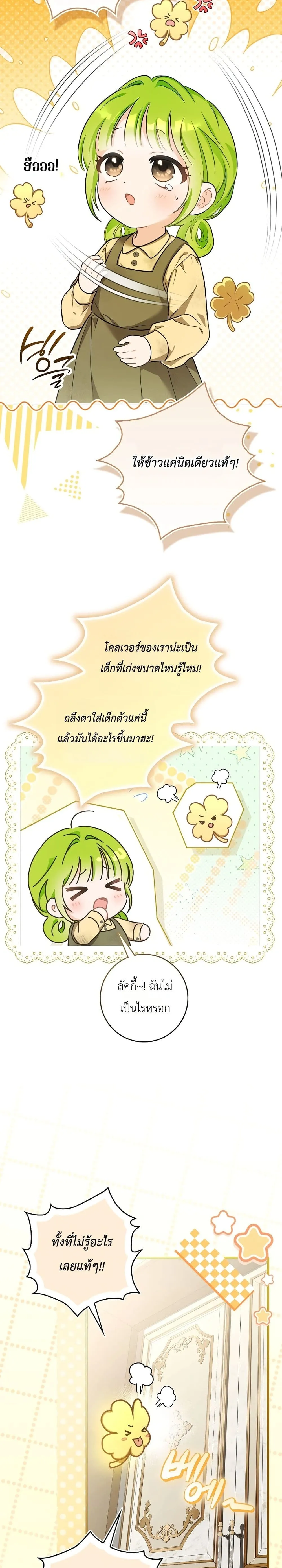 Manga-lc-com อ่านมังงะ อ่านการ์ตูน ออนไลน์ ฟรี The Baby Sprout Blooming in the Villainous Duke’s Family ตอนที่ 1 2 3 4 5 6 7 8 9 10 11 12 13 14 ฟรี ไม่มีโฆษณา Manga-lc - อ่าน มังงะ อ่าน การ์ตูน ออนไลน์ อ่านมังงะ ฟรี