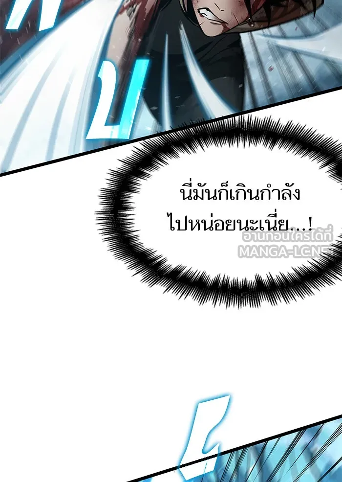 หลังวันสิ้นโลก ตอนที่ 4 รูปที่ 48