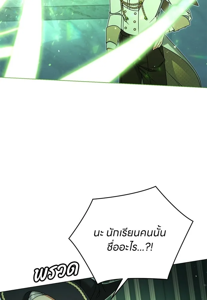ครอบครัวผิดแผน ตอนที่ 58 รูปที่ 98