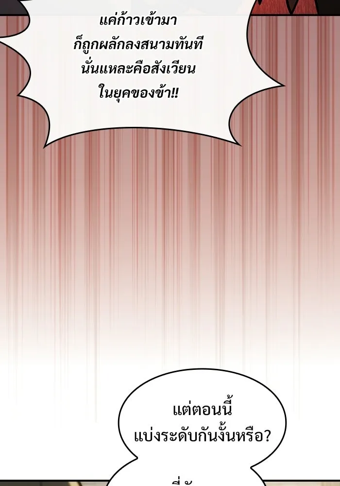 ซอร์ดมาสเตอร์ผู้กลืนดาบ ตอนที่ 13 รูปที่ 83