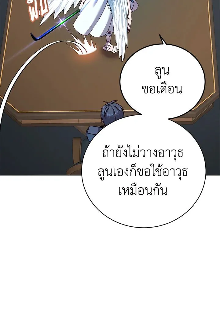 The Max Level Hero Has Returned การกล_บมาของว_รบ_ร_ษเวลต_น ตอนที่ ตอนที่ 180 รูปที่ 14