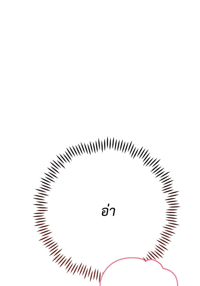 หนูน้อยทรราช ตอนที่ 54 รูปที่ 35