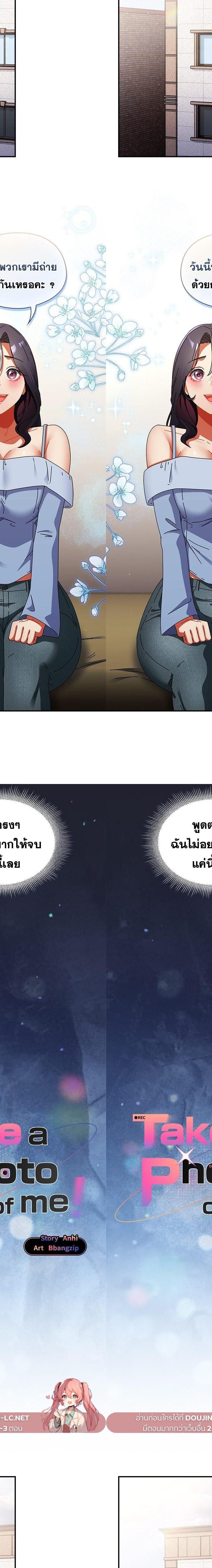 Take a Photo of Me ตอนที่ 28 6
